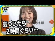 井桁弘恵、“短くても大切にしている時間”を告白 本郷奏多 ...