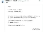 【全文】本郷奏多が一般女性との結婚を発表「そっと見守って ...