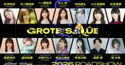 星野源＆乃木坂46メンバーら新作アニメ映画に出演 配役不明 ...