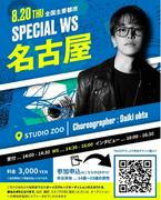【チャンスは自分の手で掴め】三浦大知・星野源バックダンサー ...