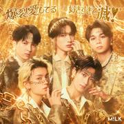 M!LK「爆裂愛してる」2億回再生突破 EBiDANや星野源ら11アーティスト12 ...
