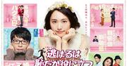 新垣結衣×星野源「逃げ恥」年末年始に再放送、木村拓哉主演 ...