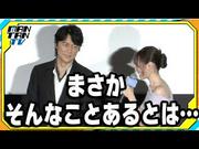 【動画】福山雅治のサプライズ登場に福原遥らビックリ！ 映画 ...