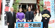山下智久＆福原遥ら、神田明神でヒット祈願！映画『正直不動産 ...