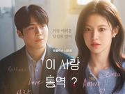 福士蒼汰も出演！『恋の通訳、できますか？』、Netflixグローバル ...