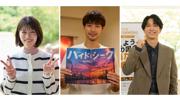 福士蒼汰主演『ハイド＆シーク 0秒前の彼女』クランクイン 志田彩 ...