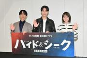 恋愛は追いたい？追われたい？福士蒼汰、志田彩良、田中樹が ...