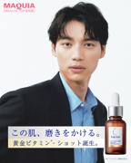 HOME PR TIMES 【TAKAMIブランドアンバサダー】福士蒼汰さんが紐解く ...