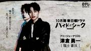 福士蒼汰、9年ぶり日テレ連ドラ主演 死んだ恋人からの電話が導く ...
