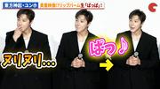 東方神起・ユンホ、リップバーム生「ぱっぱ」の貴重映像!?映画 ...