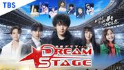 日韓俳優の共演ドラマが増加、その背景とは──『DREAM STAGE』『恋の通訳、できますか？』等 #エキスパートトピ（松谷創一郎） - エキスパート - Yahoo!ニュース