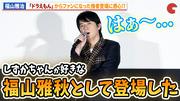 福山雅治、思わぬドラえもん効果に感謝 「挑戦してみるもんだね ...