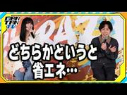 【動画】池田エライザ、二宮和也と“パッションサポーター”に ...