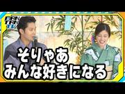 【動画】磯村勇斗「そりゃあ、みんな好きになる」 共演の今田美桜 ...