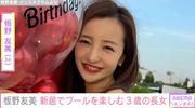 ホテルみたいな豪邸が話題” 板野友美(34) 、新居でプールを楽しむ3 ...