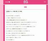 板野友美プロデュース「RoLuANGEL」の田原舞香、活動終了へ 「責任や ...