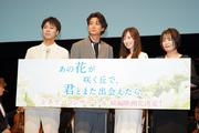福原遥、映画『あの花』続編決定に感激！伊藤健太郎「オレら ...