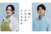 早見あかり＆伊藤健太郎、テレ東初主演 グルメ×不倫ラブ ...