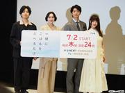 早見あかり＆伊藤健太郎「一緒にごはんをたべるだけ」会見で激辛 ...