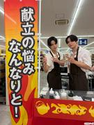 JO1・與那城奨と＆TEAM・TAKIが即興料理でお悩み解決！「沸騰ワード10 ...