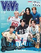 JO1＆INIのユニット・JI BLUE、攻守に分かれて“繋がる”『ViVi』表紙を飾る