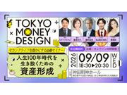 後上翔太(純烈)、椿鬼奴ら人気タレントが出演!「第2回都民向け金融 ...