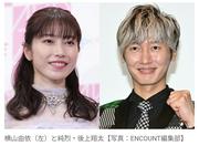 【おめでた報道！】元AKB48・横山由依、第1子妊娠を発表「秋ごろの出産を予定」　夫の純烈・後上翔太と連名で報告 : 気になる芸能まとめ