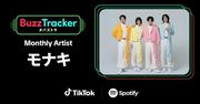 純烈の弟分グループ“モナキ”、TikTok×Spotify共同プログラム「Buzz ...