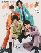 純烈の弟分・“大バズ中”モナキ、“ananすぎる”見たことない姿を ...