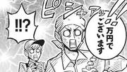 『下町ロレックス』(原作：梶原雄太 漫画：塚沢サンゾ夫/ワン ...