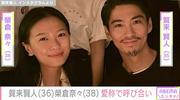 賀来賢人＆榮倉奈々夫妻 お互いを愛称で呼び合う貴重なやり取り公開
