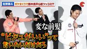 佐野勇斗、自ら金髪申し出 誘拐犯役で新境地 10月期新水曜ドラマ ...