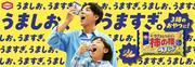 セリフは「うましお」「うますぎ」だけ 亀田製菓、賀来賢人さん ...