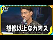 【動画】“音羽統括官”賀来賢人「初日でのどが枯れた」 過酷な ...