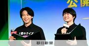 中村倫也、神木隆之介が渋谷で出題　クイズ早押し「リスペクト増す」：朝日新聞