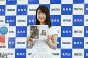 上白石萌音、初のグルメフォトエッセイ集発売でまさかの反省 ...
