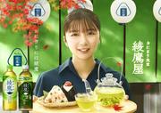 「綾鷹」が「おにぎり食堂 綾鷹屋」を全国展開！上白石萌歌さんCM ...