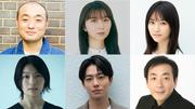 吉岡里帆主演ドラマ『デンジャラス』に上白石萌歌、宇野祥平 ...