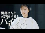 【動画】上白石萌歌、阿部サダヲと宇宙服姿でインタビュー ...