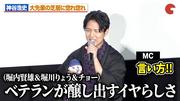 【モノノ怪】神谷浩史、堀内賢雄＆堀川りょう＆チョーの演技に ...