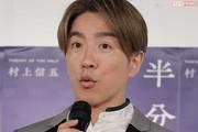 ミヤネ屋の後継MCに村上信五が決定「物足りなくなりそう」と視聴者に不安 (2026年7月8日掲載) - ライブドアニュース