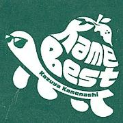 【ビルボード】亀梨和也『Kame Best』DLアルバム首位デビュー、Stray Kids／Perfumeが続く