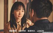映画『RYUJI 竜二』妻・まり子役に川栄李奈！直とひろし役に萩原 ...
