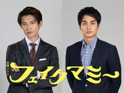 Snow Man向井康二、TBS連ドラ初出演で副社長役に 中村蒼と金10「フェイクマミー」出演決定 (2025年8月18日掲載) - ライブドアニュース