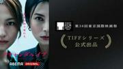 柴咲コウ×川口春奈出演ドラマ『スキャンダルイブ』、第38回東京 ...