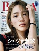 川口春奈が「BAILA」創刊25周年記念号表紙に！ 特別版はtimelesz寺西 ...