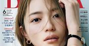 川口春奈、『BAILA』表紙でおとなの抜け感を演出 30歳を迎えたいま ...