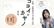 声優・茅野愛衣が三重のクラフトビールを飲み比べ！金沢旅の ...