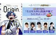 梶裕貴さんプロデュース「そよぎフラクタル」の生配信特番が決定 ...
