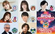 7月公開の映画「クレヨンしんちゃん」ゲスト声優に下野紘ら…妖怪役務める (2026年5月20日掲載) - ライブドアニュース